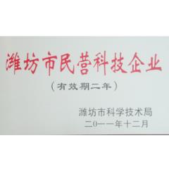 潍坊市民营科技企业